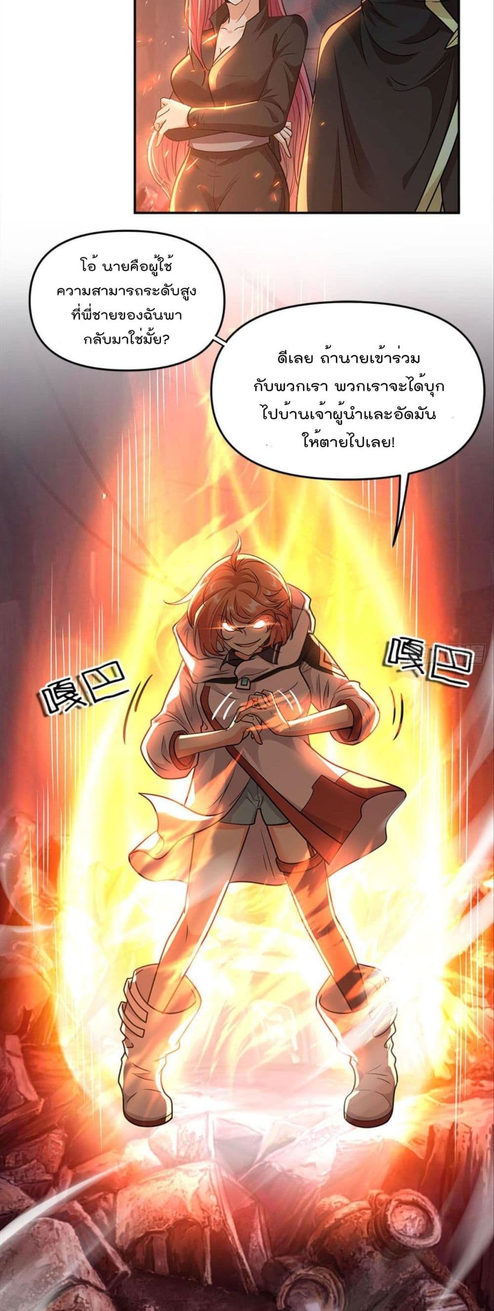 Billion World Invasion page 16
