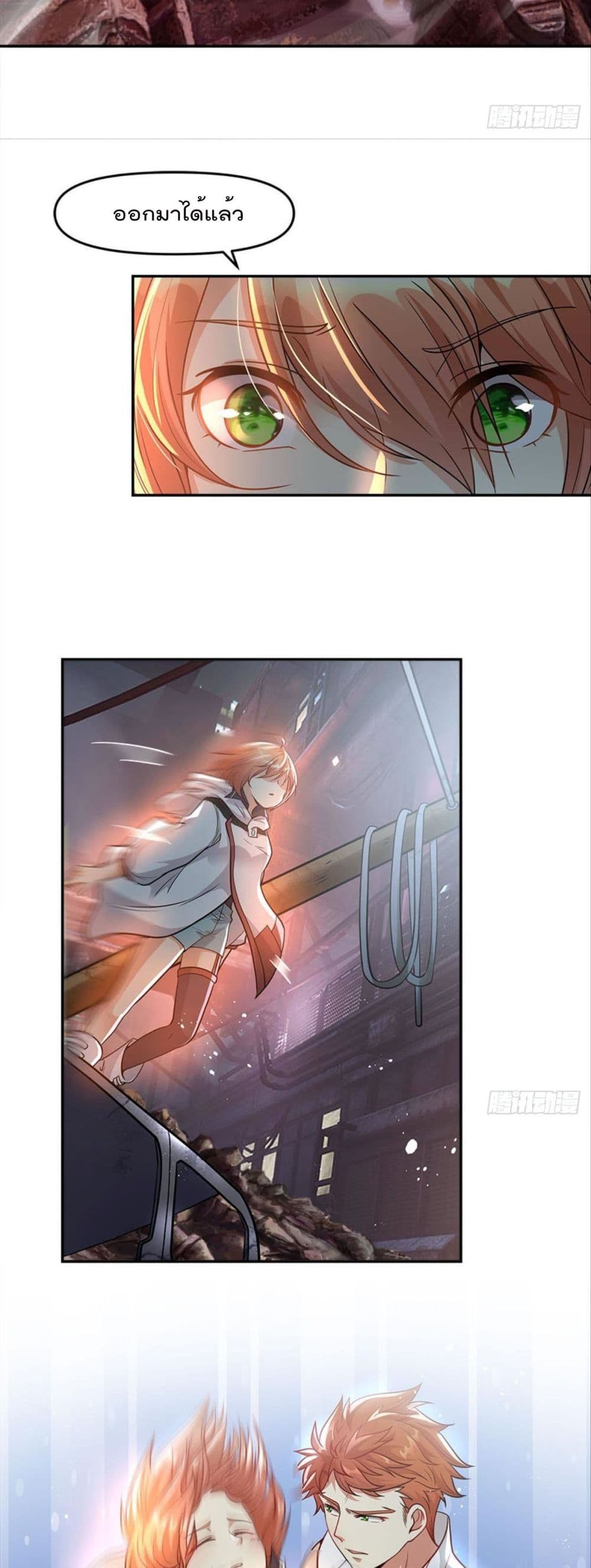 Billion World Invasion page 17