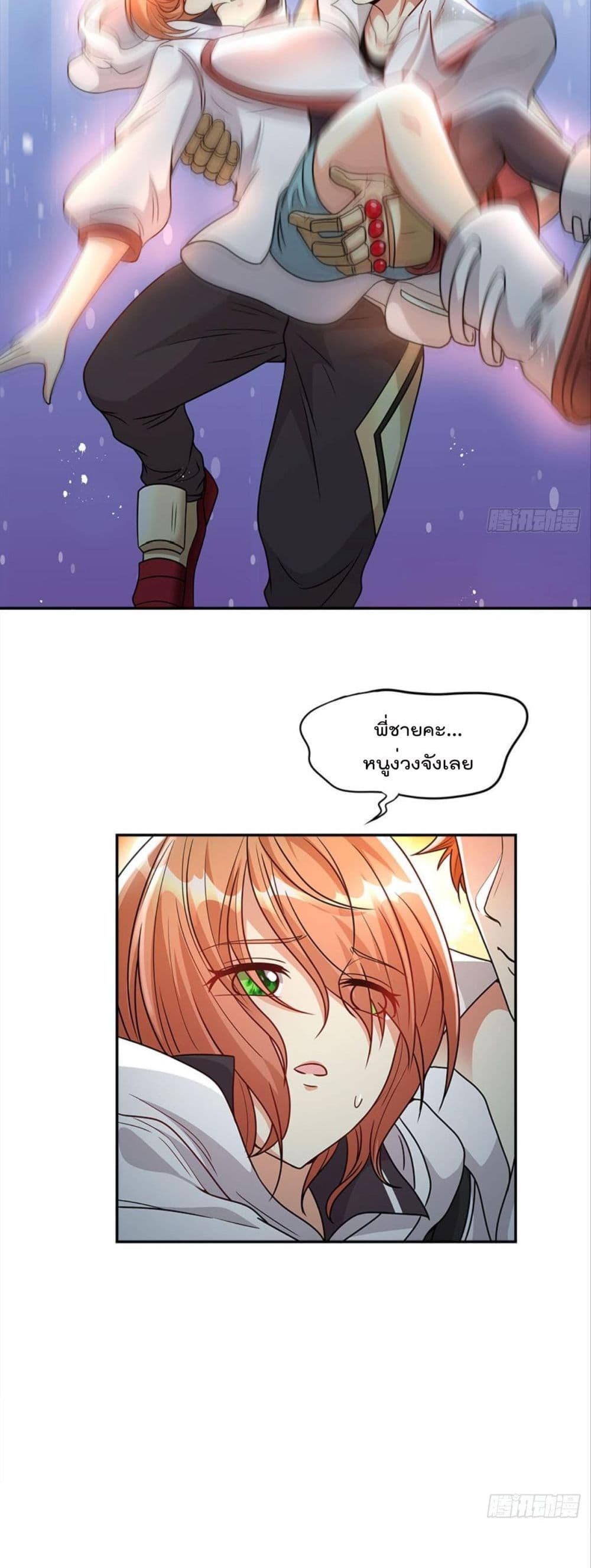 Billion World Invasion page 18