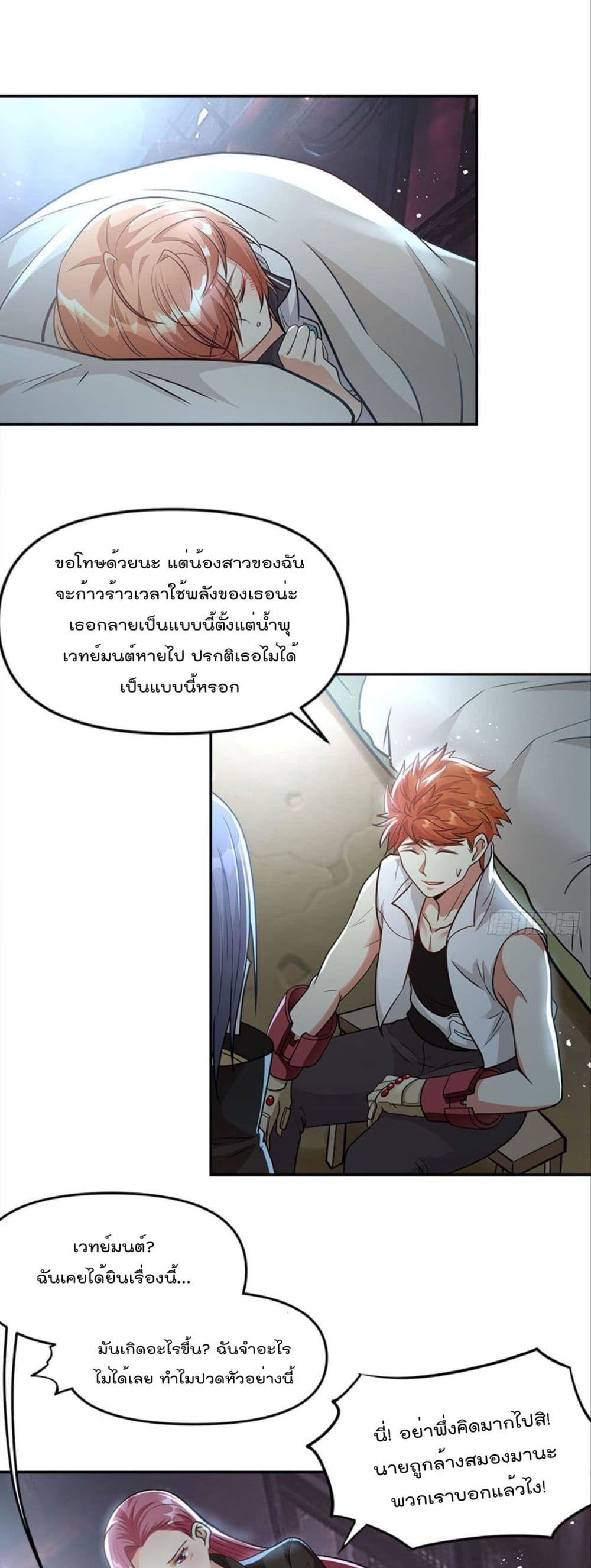Billion World Invasion page 19