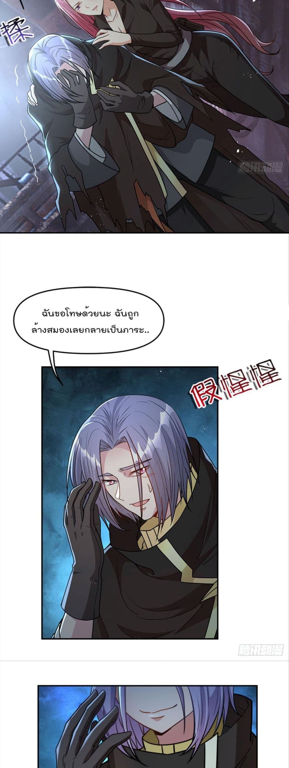 Billion World Invasion page 20
