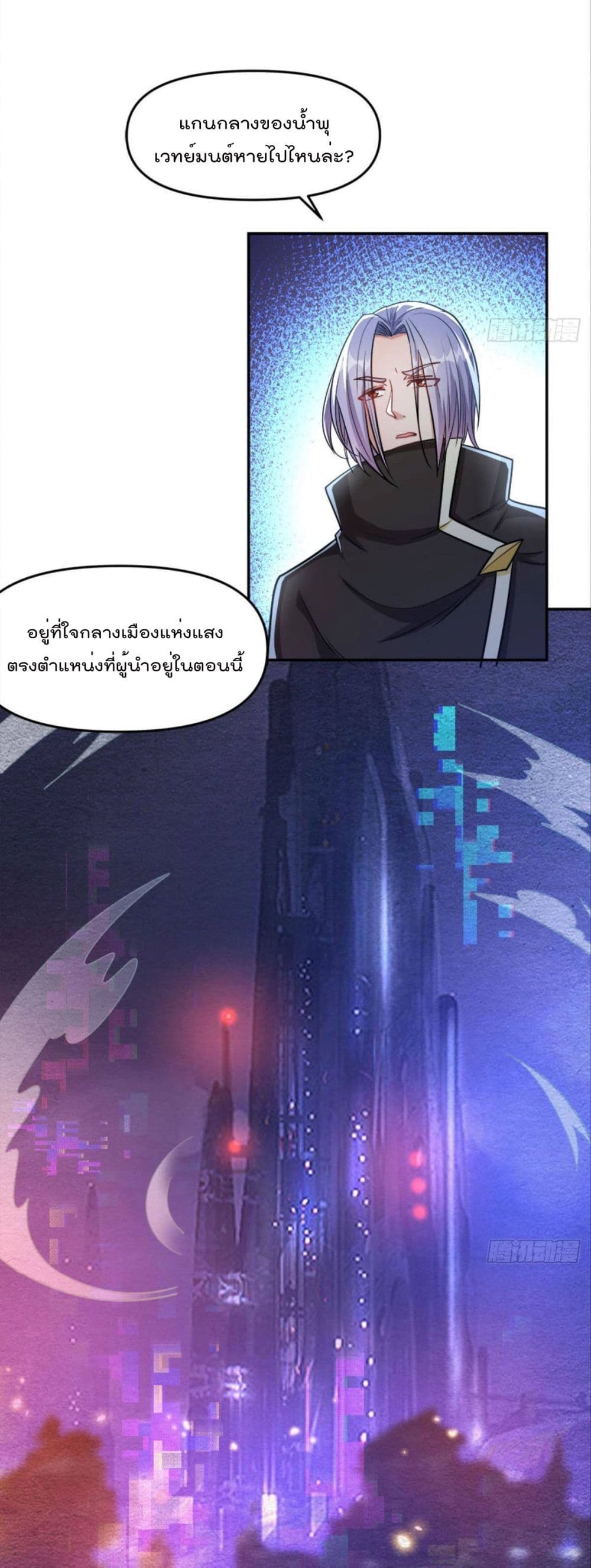 Billion World Invasion page 26