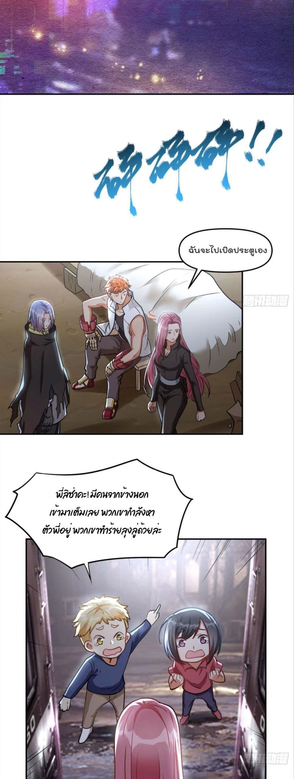 Billion World Invasion page 27