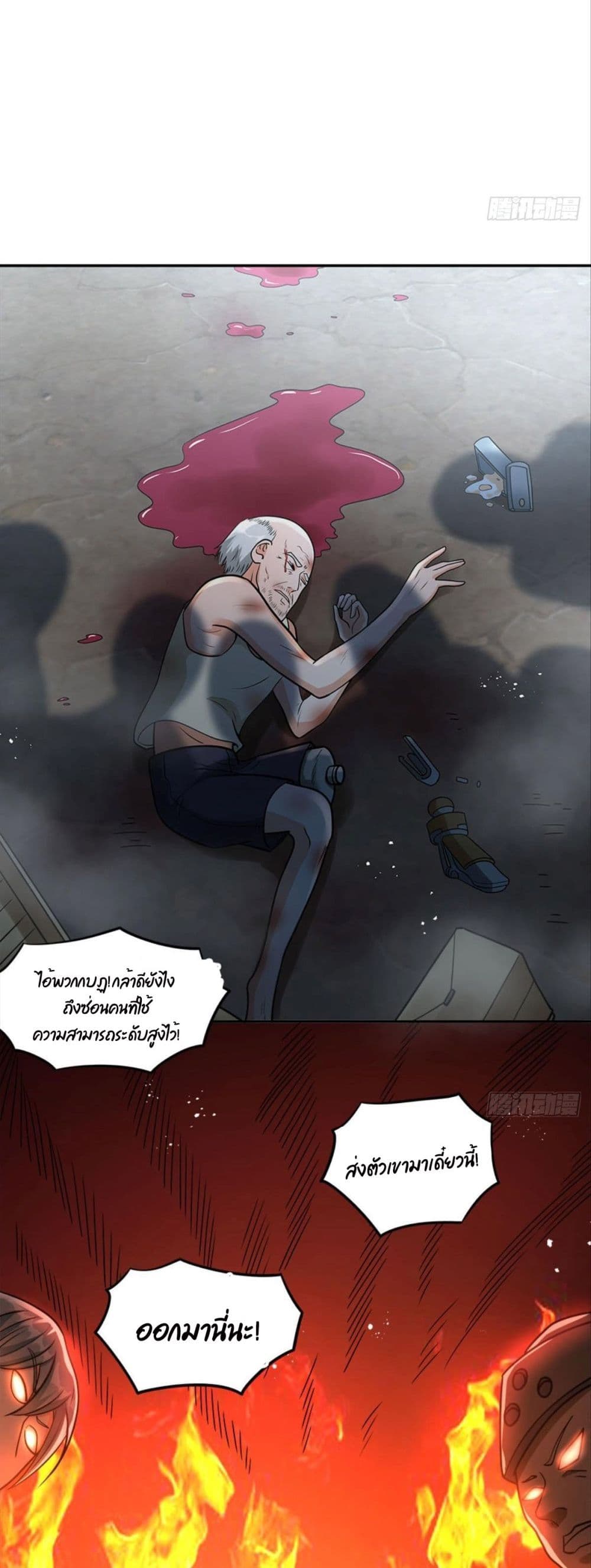Billion World Invasion page 29