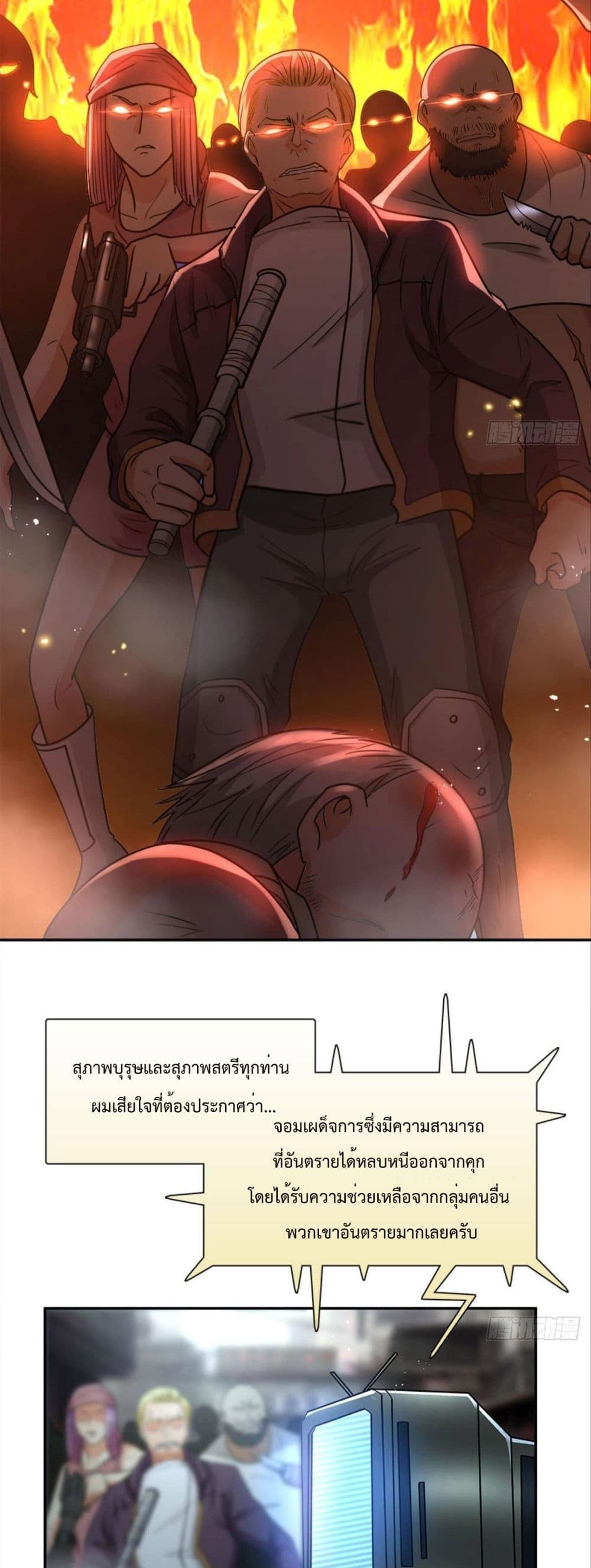 Billion World Invasion page 30