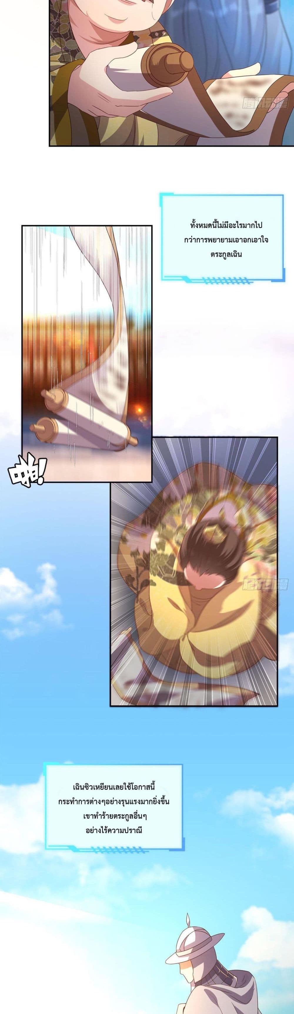 Billion World Invasion page 5