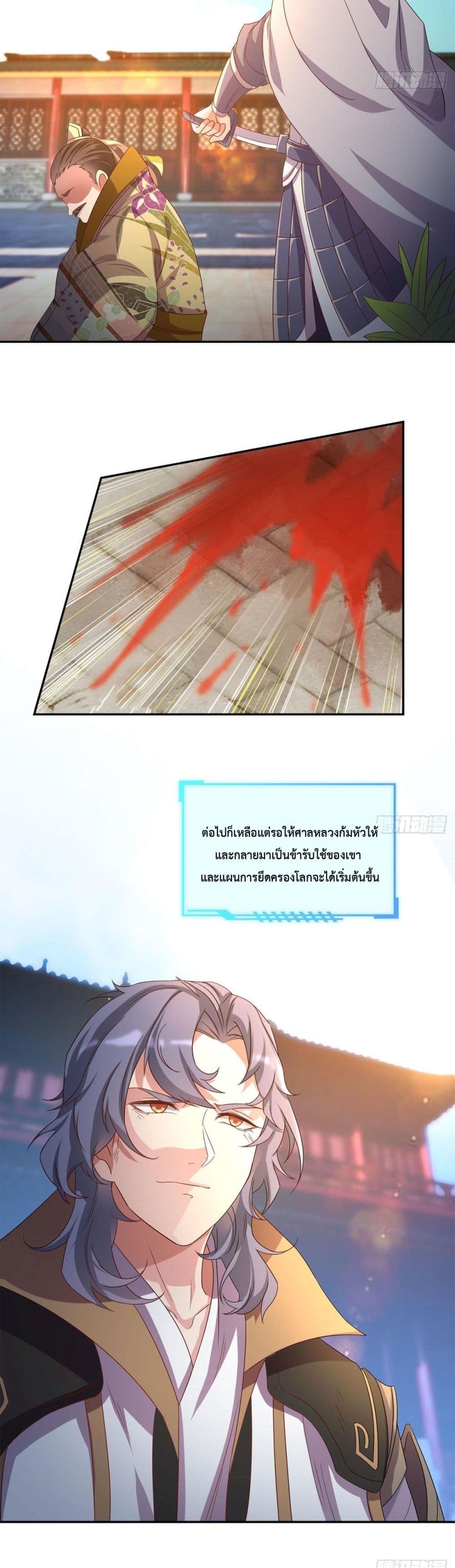 Billion World Invasion page 6