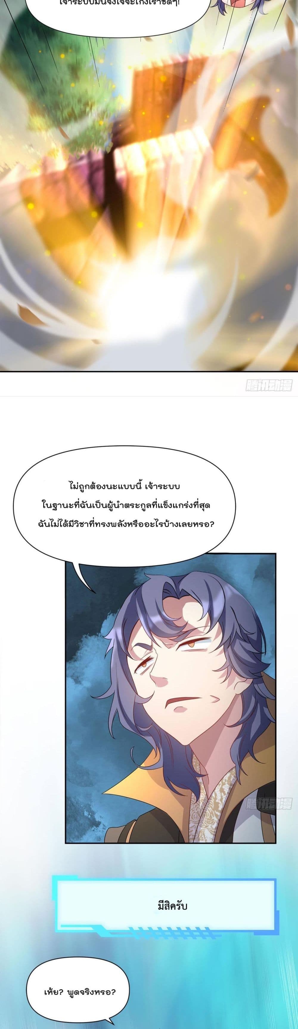Billion World Invasion page 9