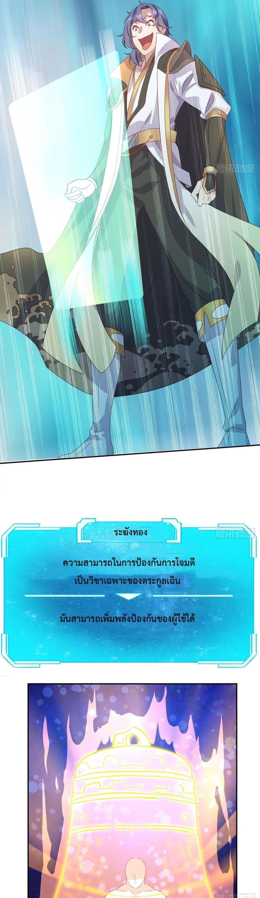 Billion World Invasion page 10