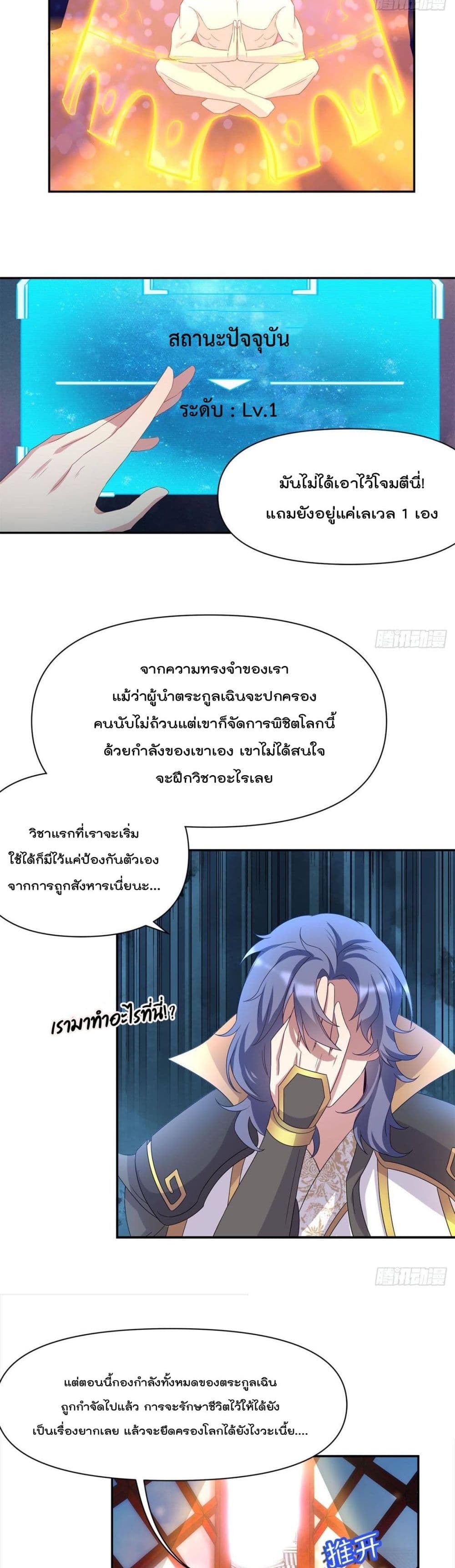 Billion World Invasion page 11