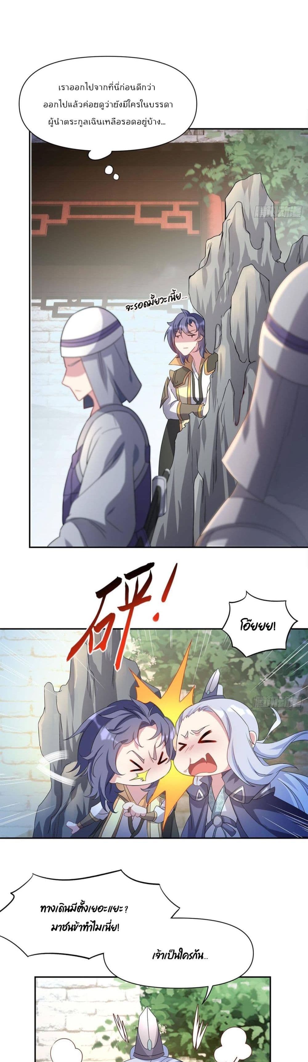 Billion World Invasion page 13