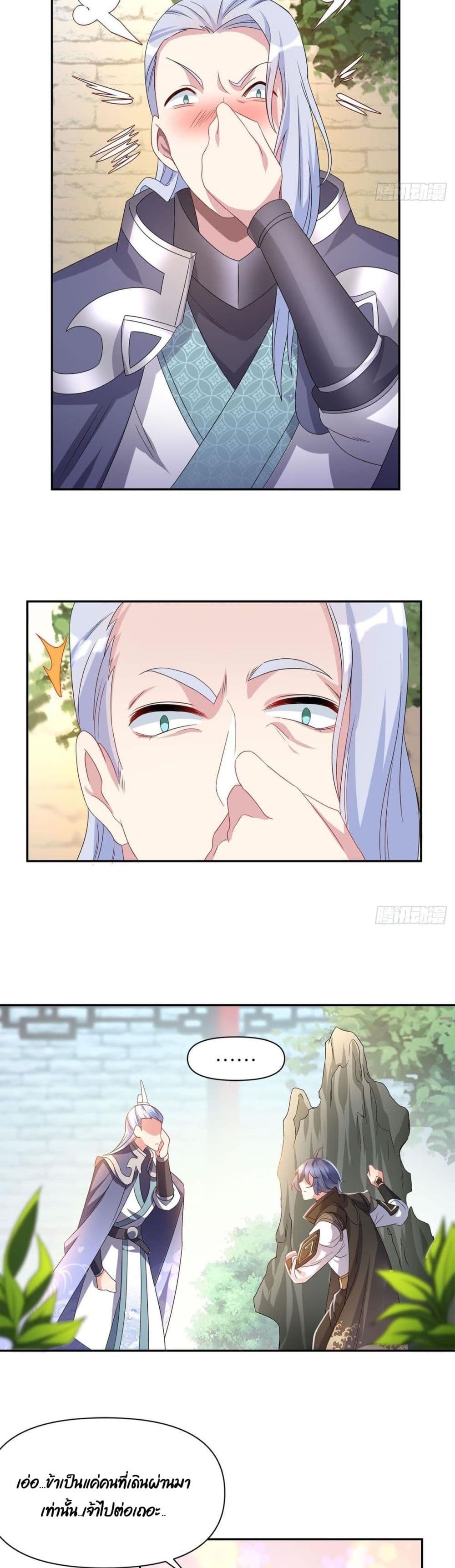 Billion World Invasion page 14