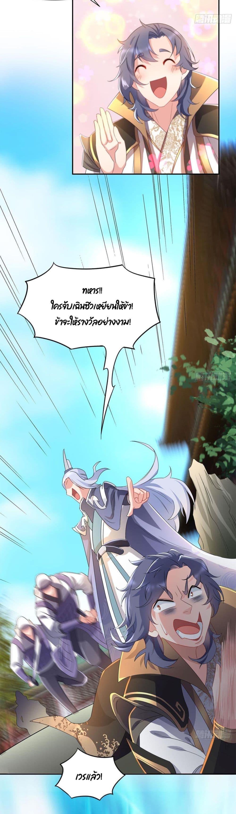 Billion World Invasion page 15