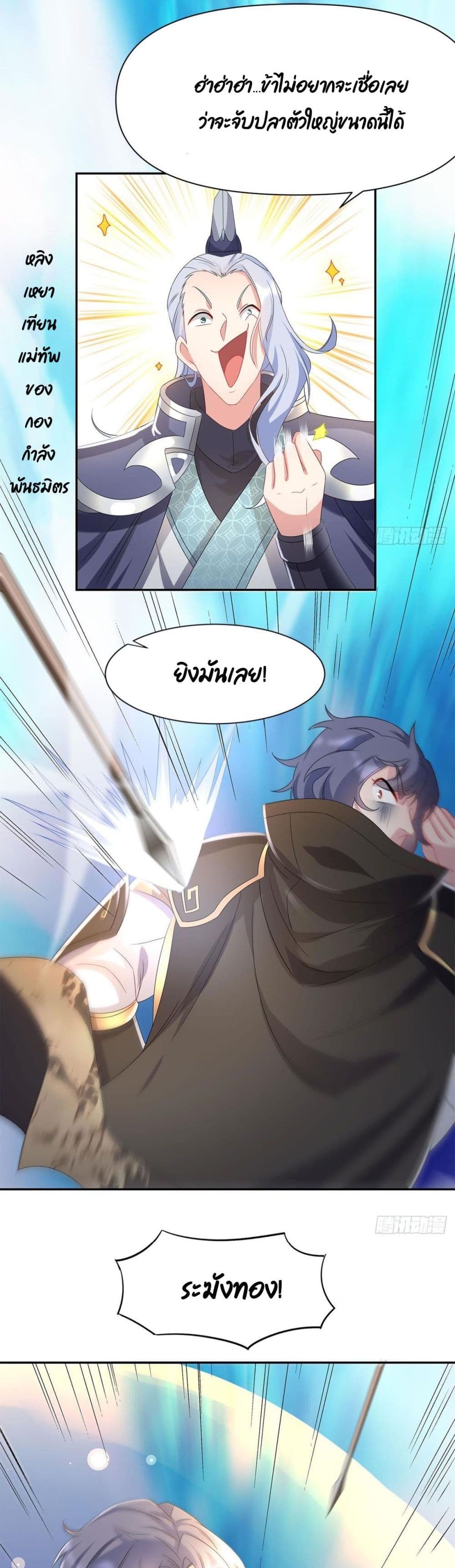 Billion World Invasion page 16
