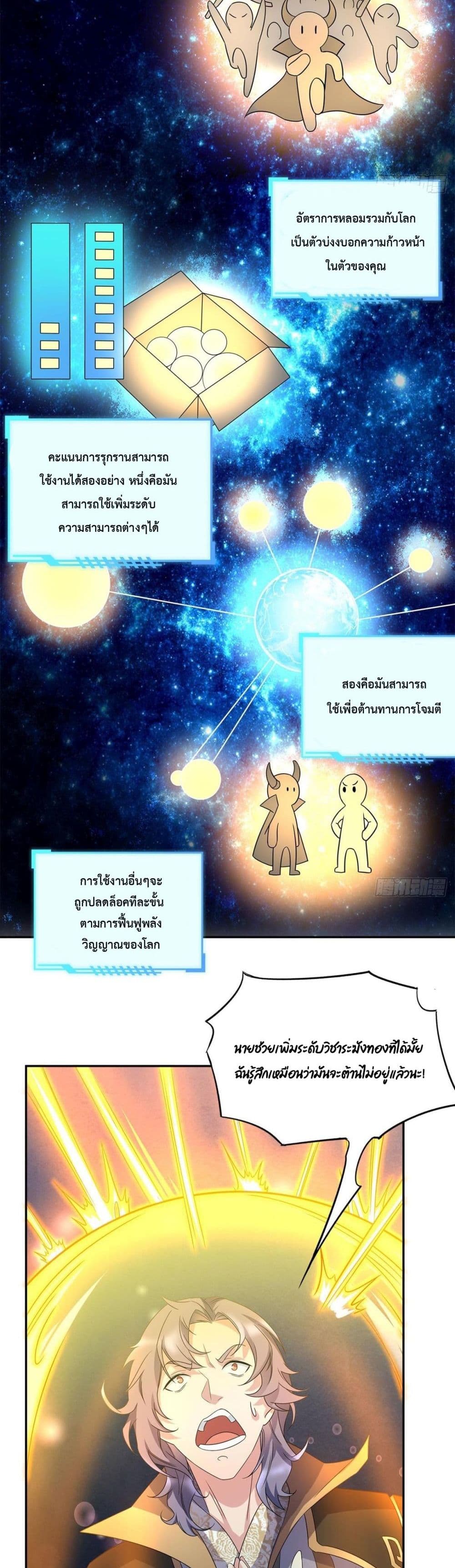 Billion World Invasion page 18