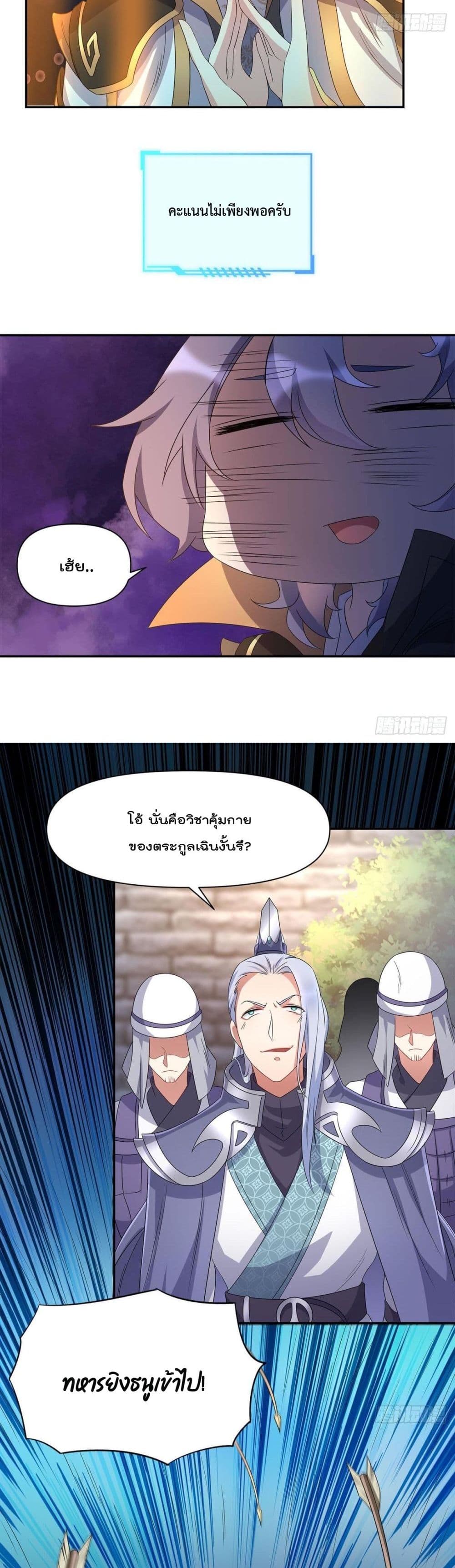 Billion World Invasion page 19