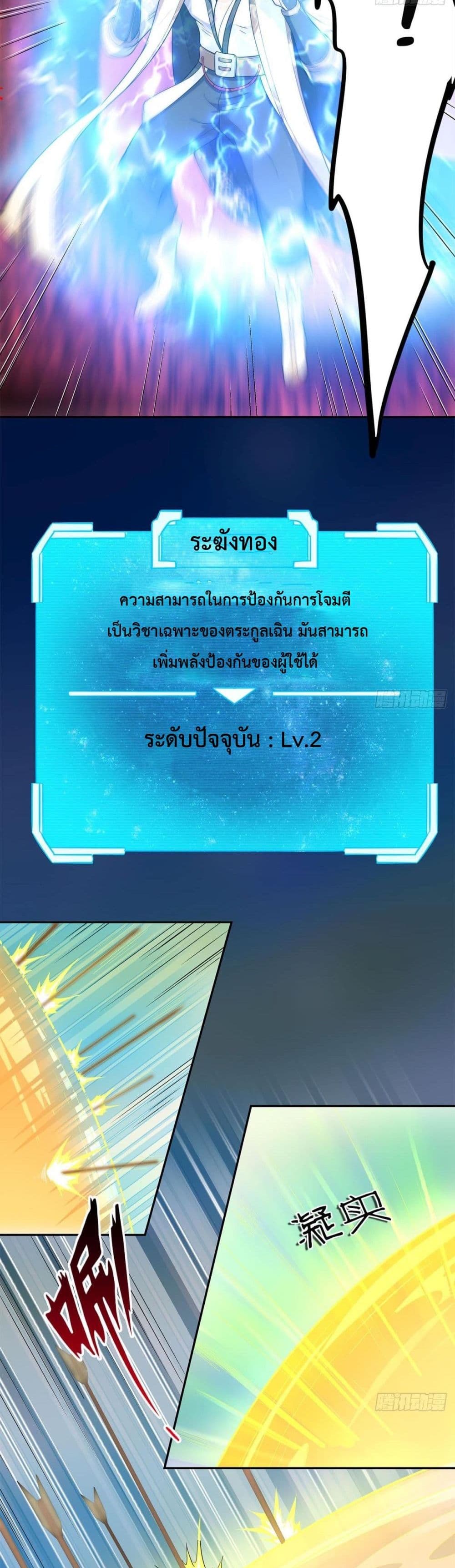 Billion World Invasion page 23