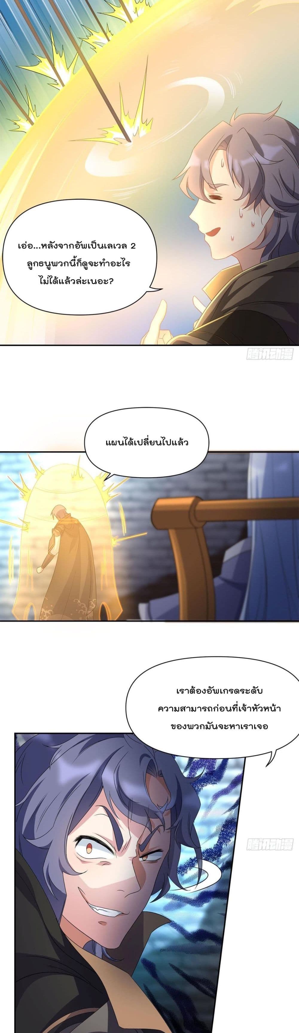 Billion World Invasion page 24