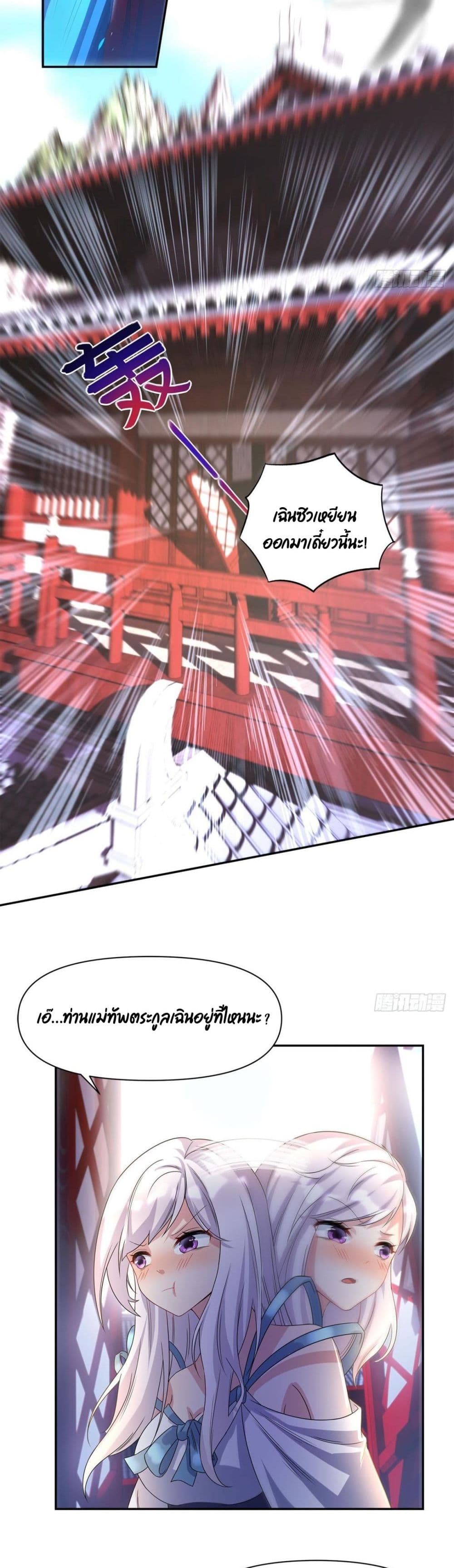 Billion World Invasion page 27
