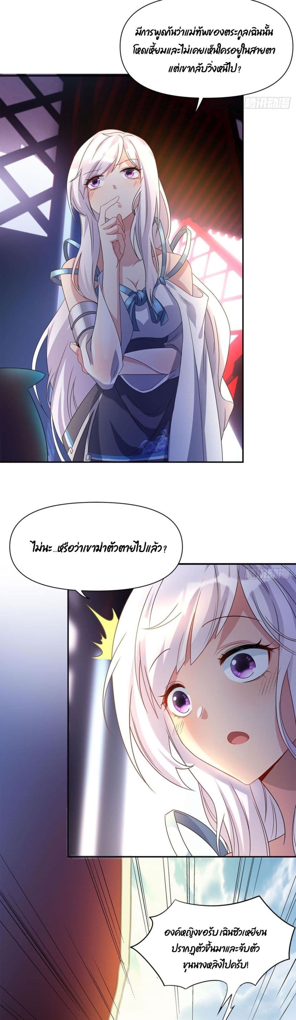 Billion World Invasion page 28