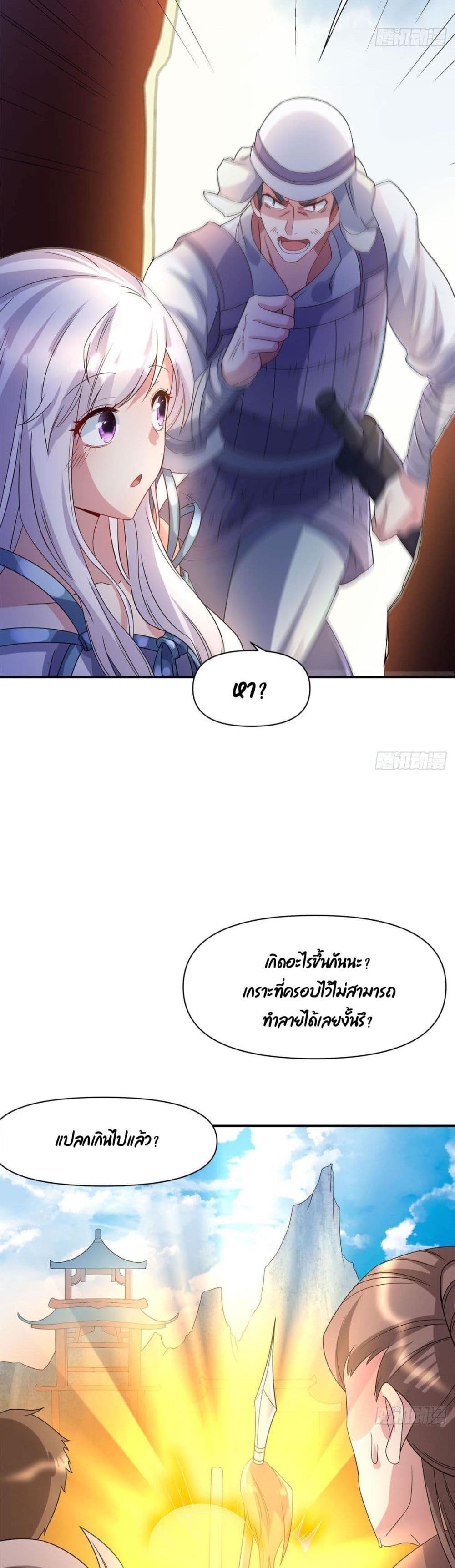 Billion World Invasion page 29