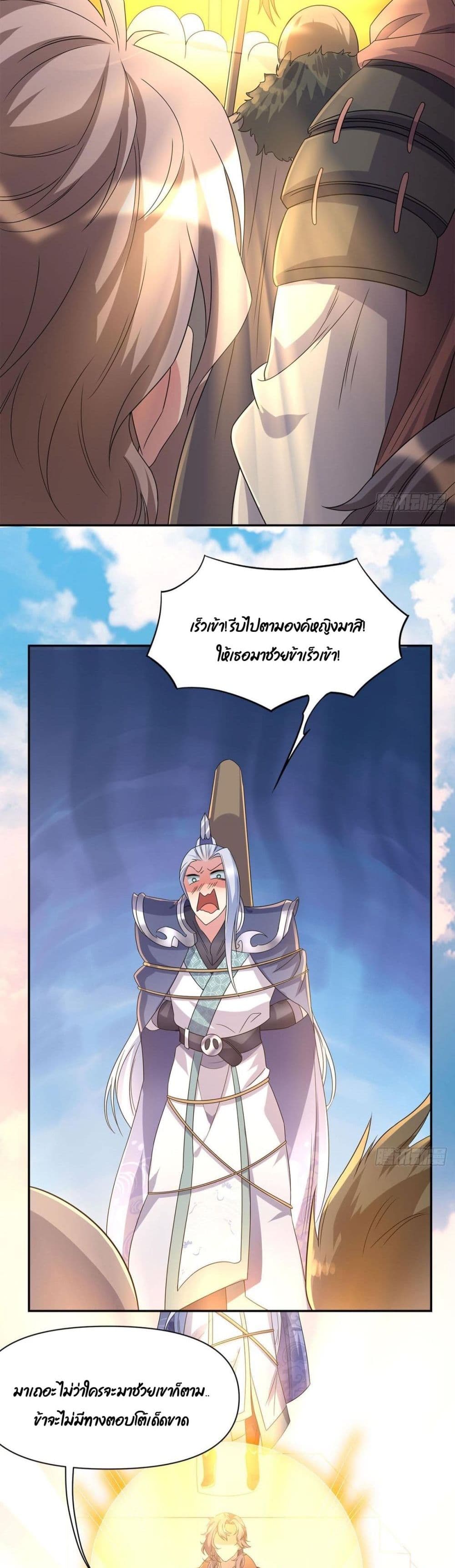 Billion World Invasion page 30