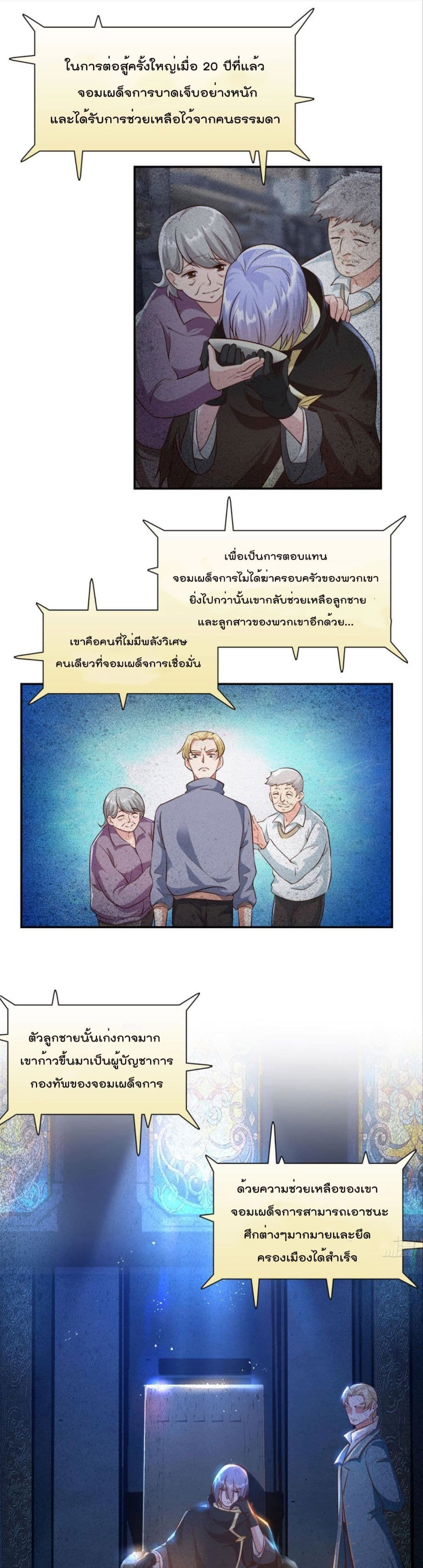 Billion World Invasion page 2