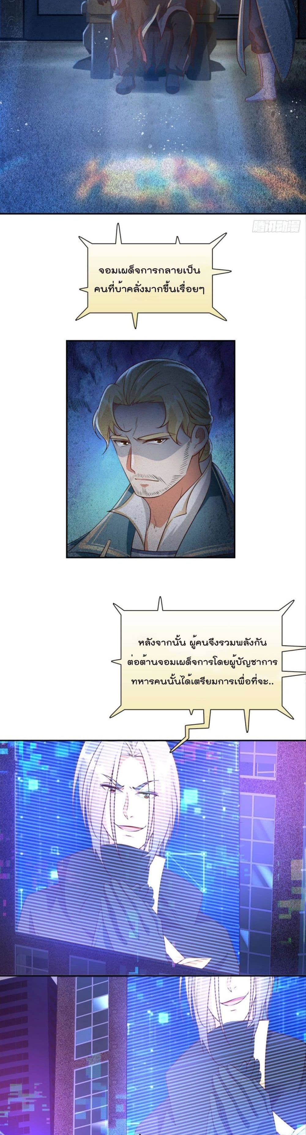 Billion World Invasion page 3
