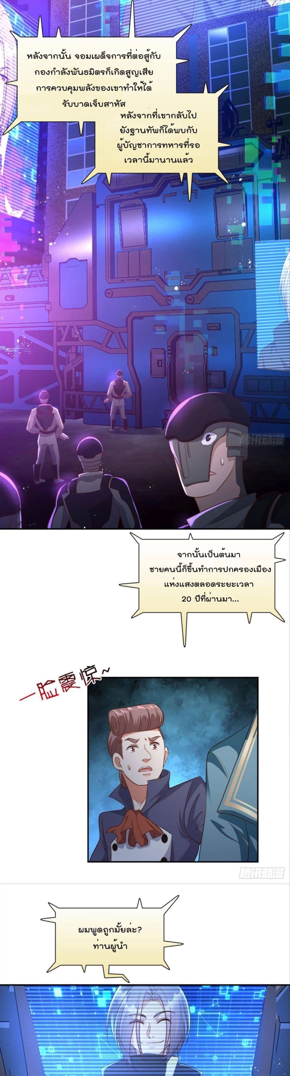 Billion World Invasion page 4
