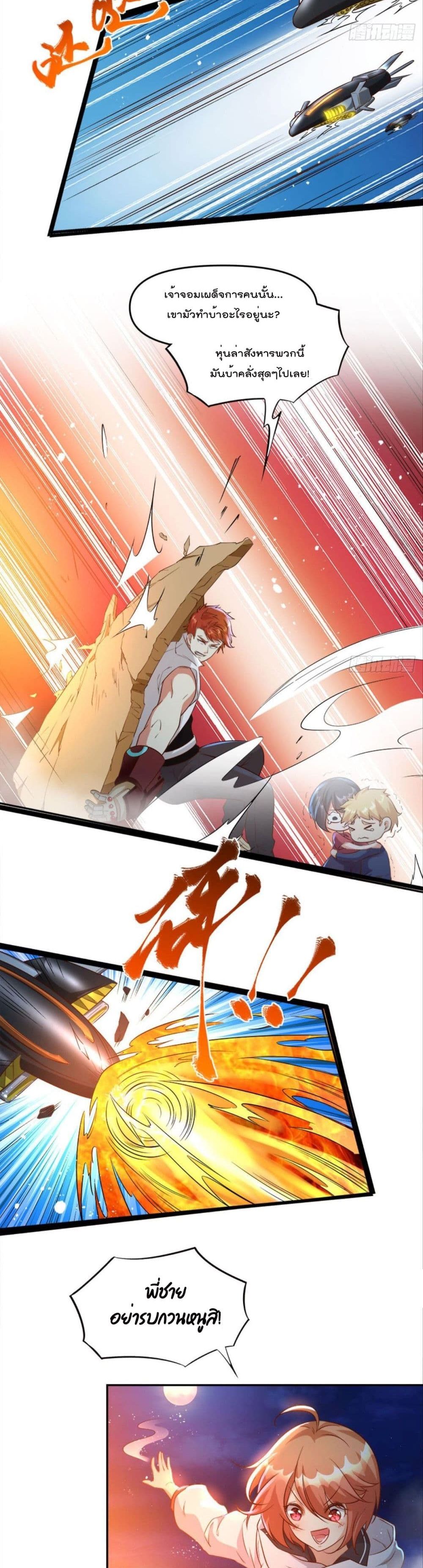 Billion World Invasion page 6
