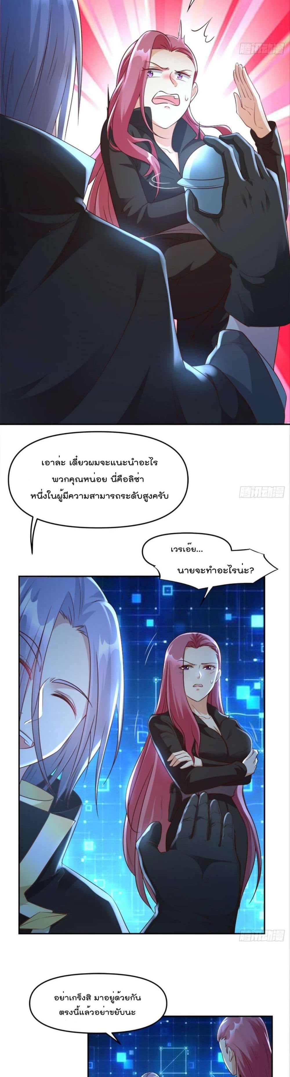 Billion World Invasion page 8