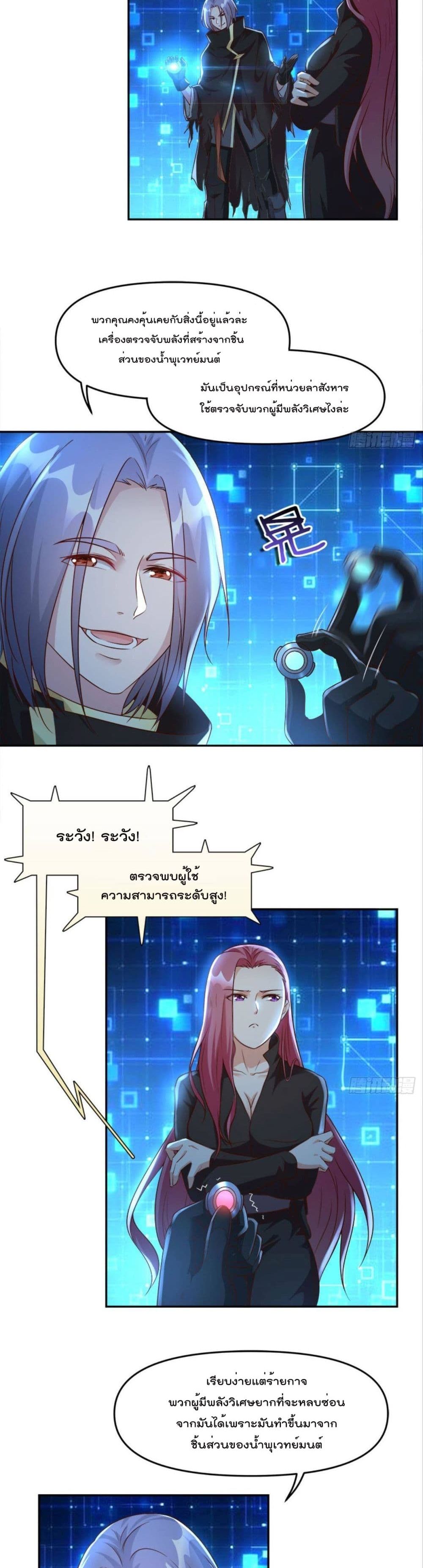 Billion World Invasion page 9
