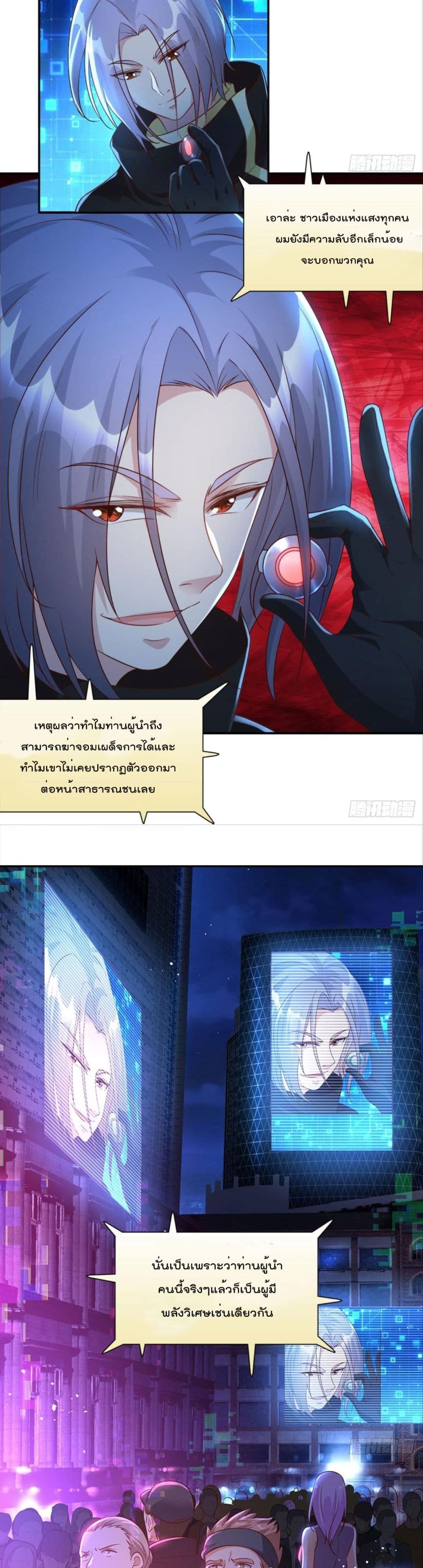 Billion World Invasion page 10