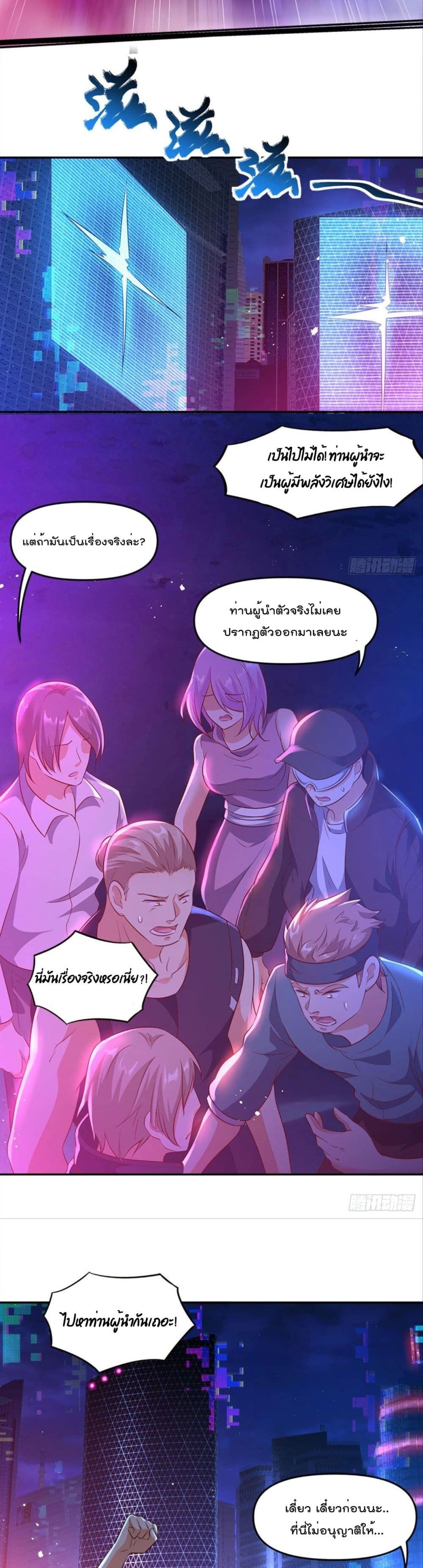 Billion World Invasion page 13