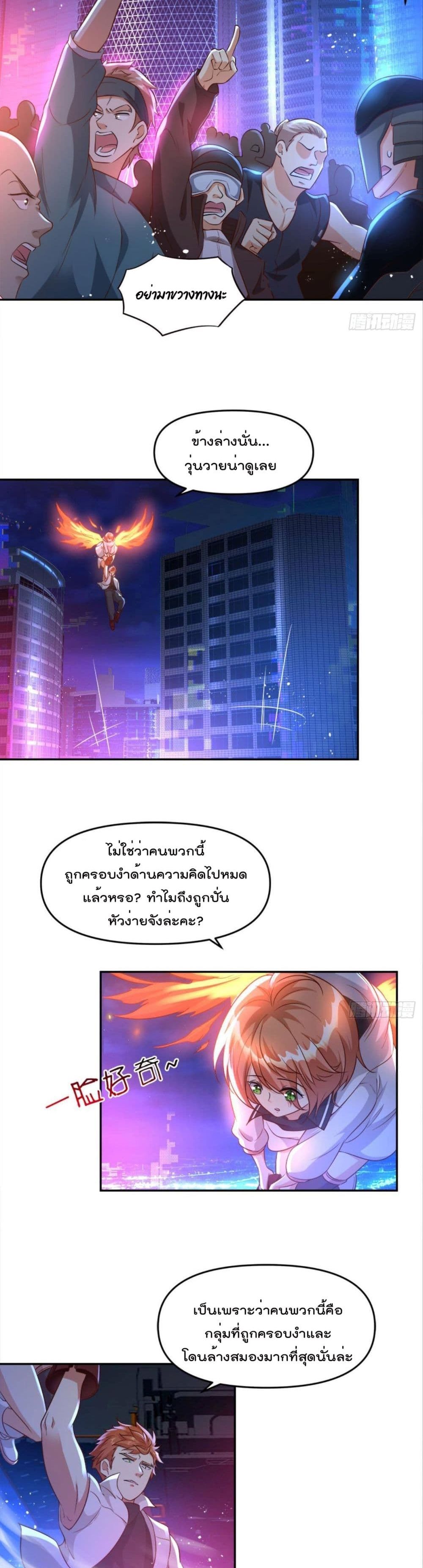 Billion World Invasion page 14
