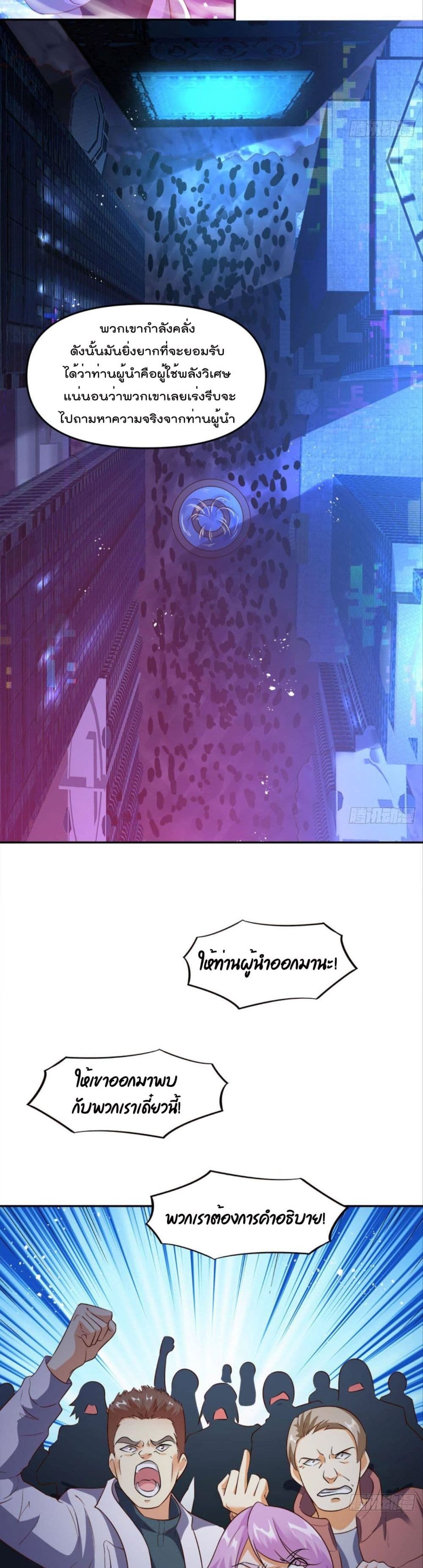 Billion World Invasion page 15