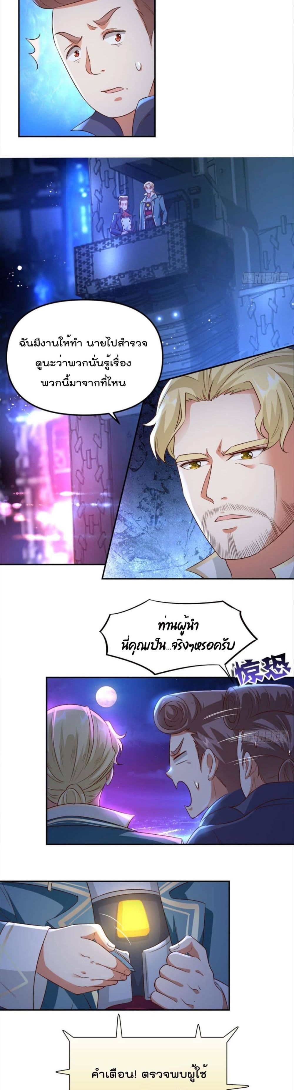 Billion World Invasion page 17