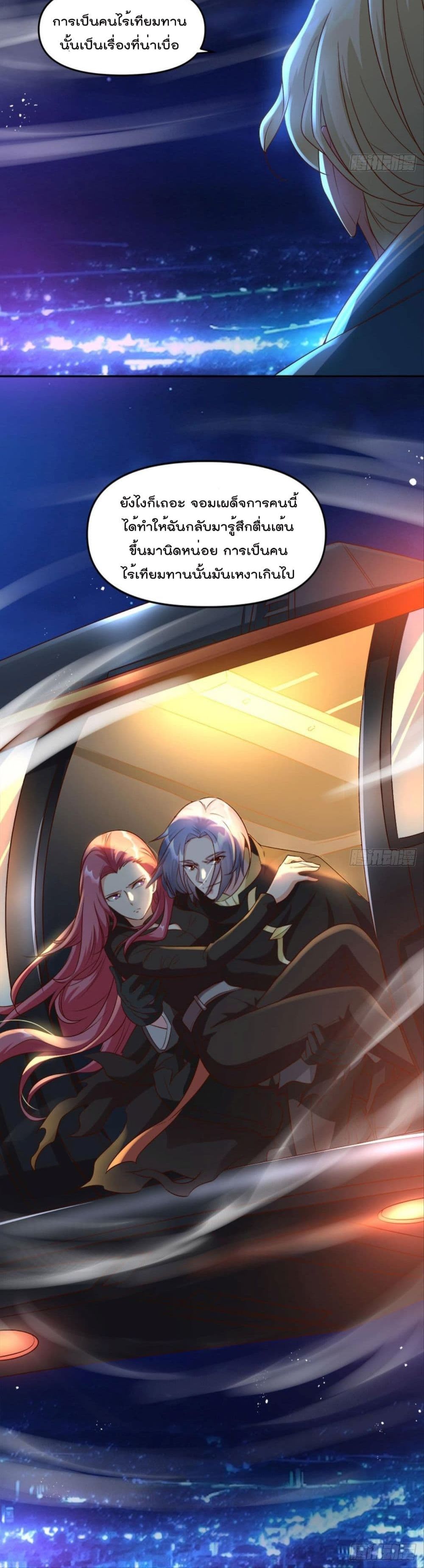 Billion World Invasion page 21