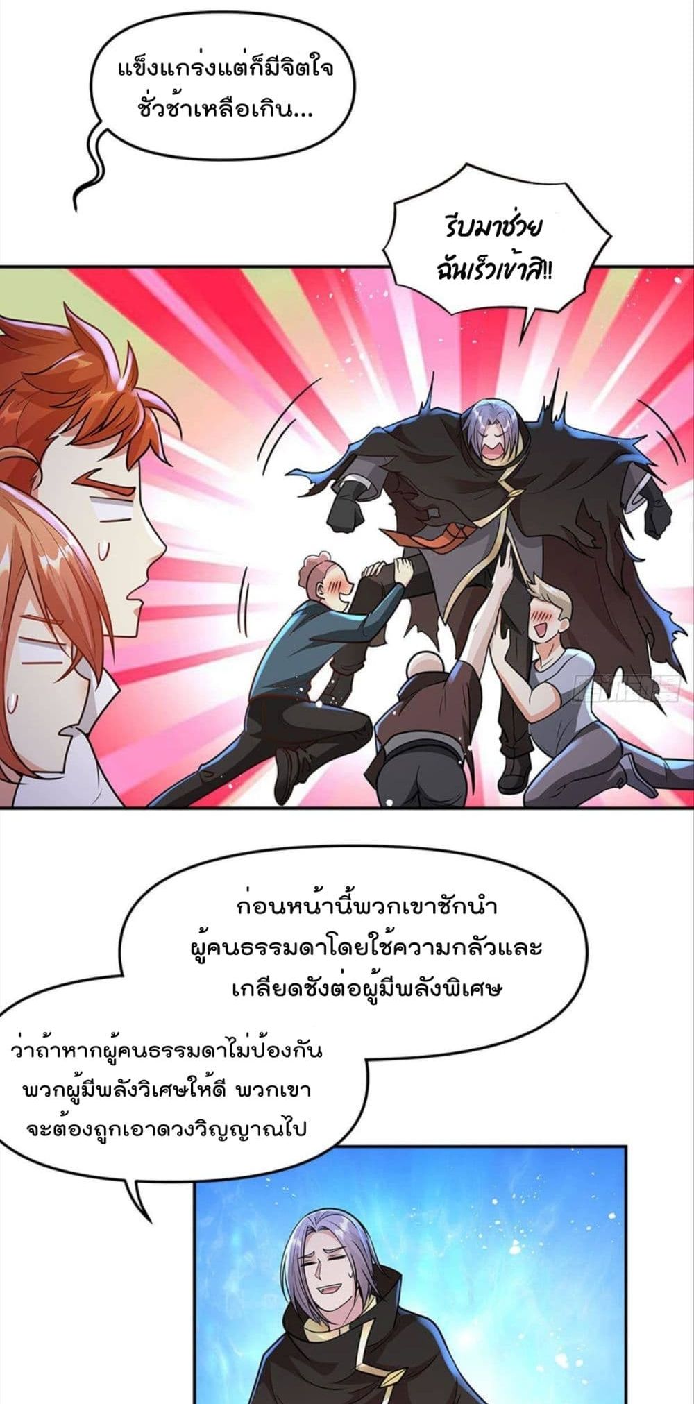 Billion World Invasion page 3