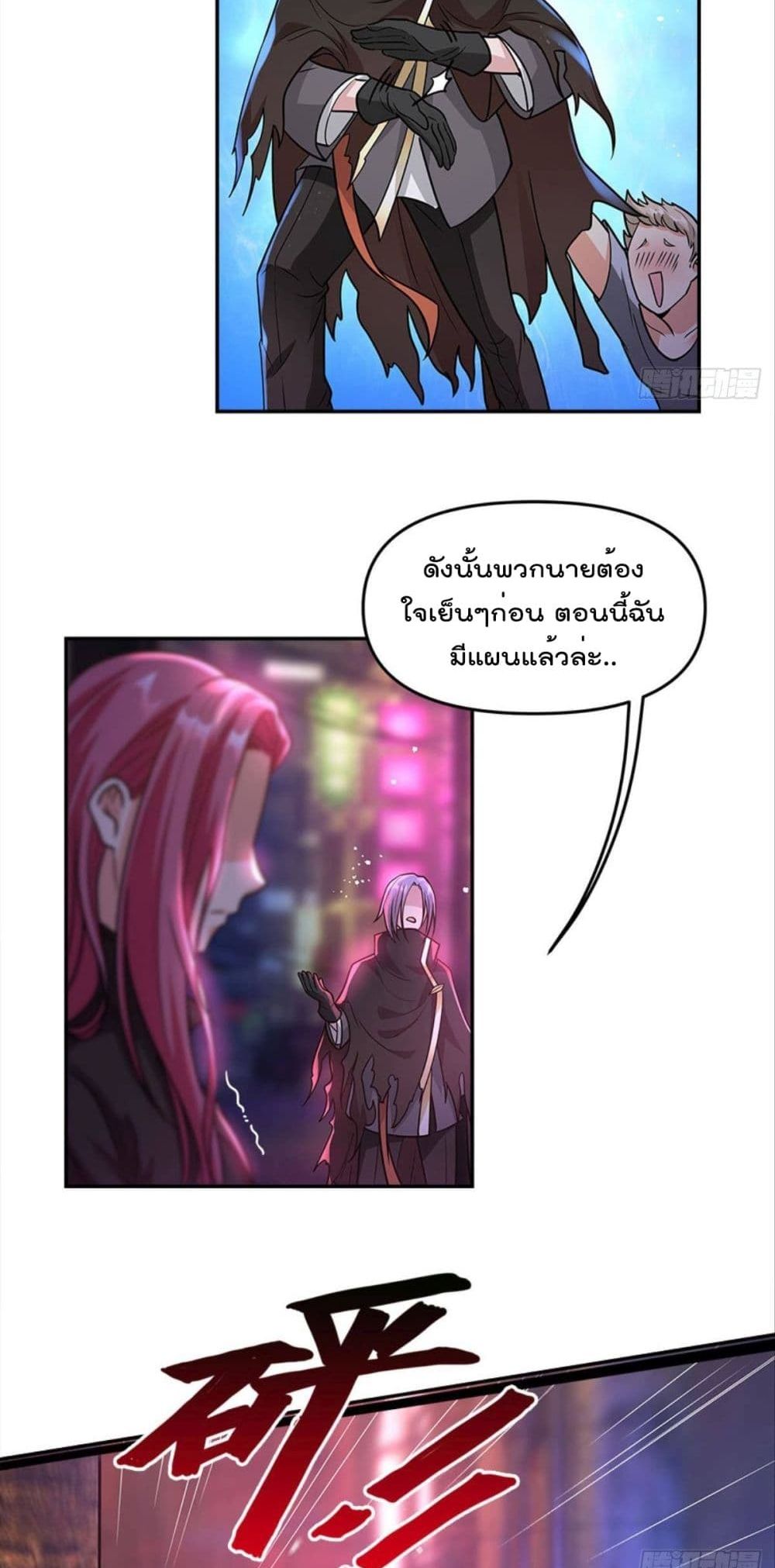 Billion World Invasion page 4