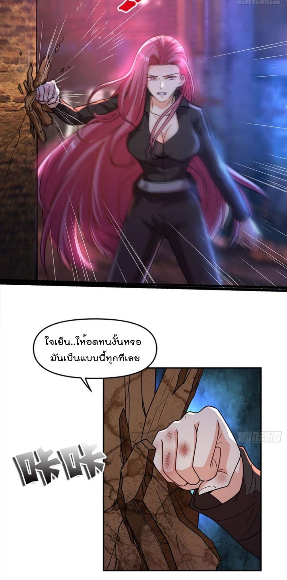 Billion World Invasion page 5
