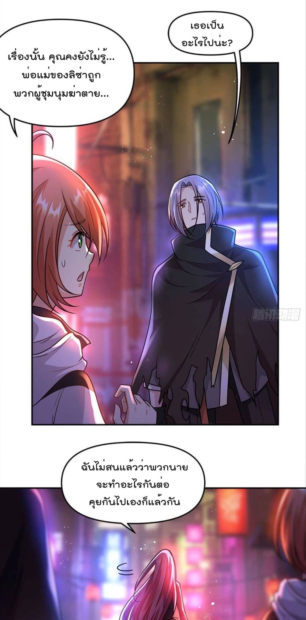 Billion World Invasion page 6