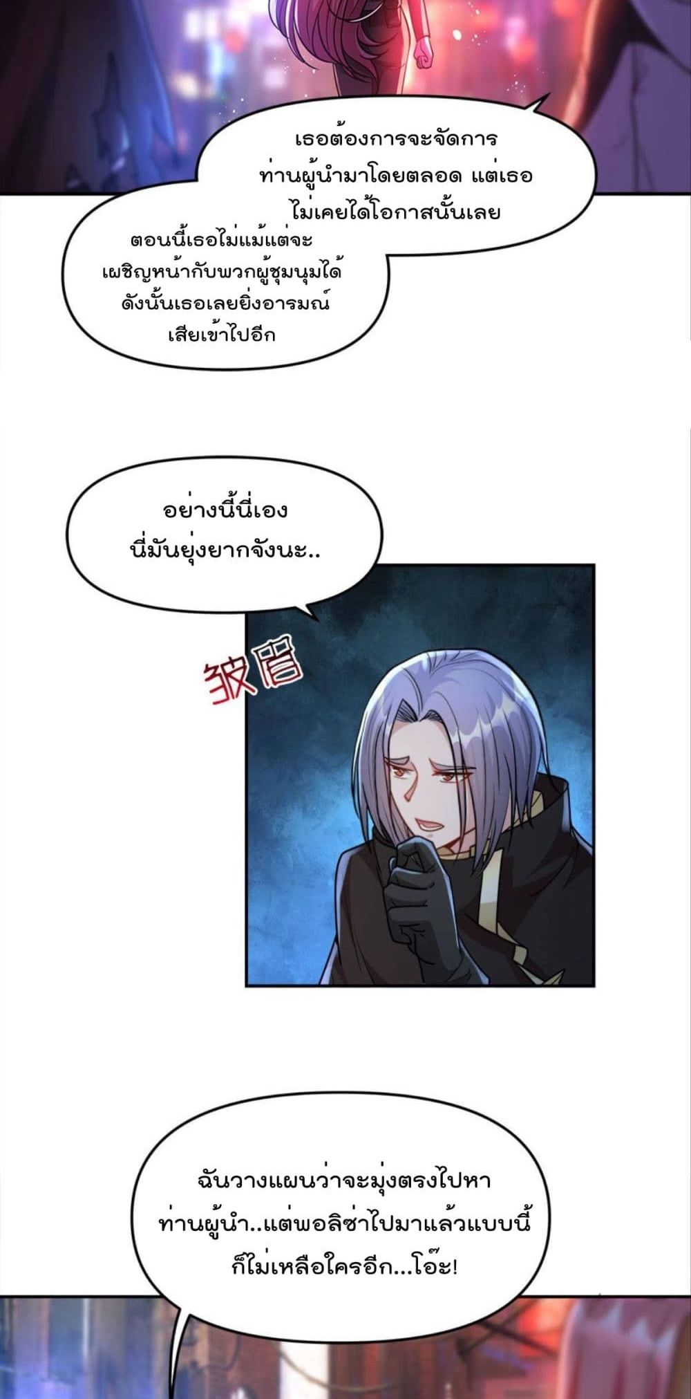 Billion World Invasion page 7