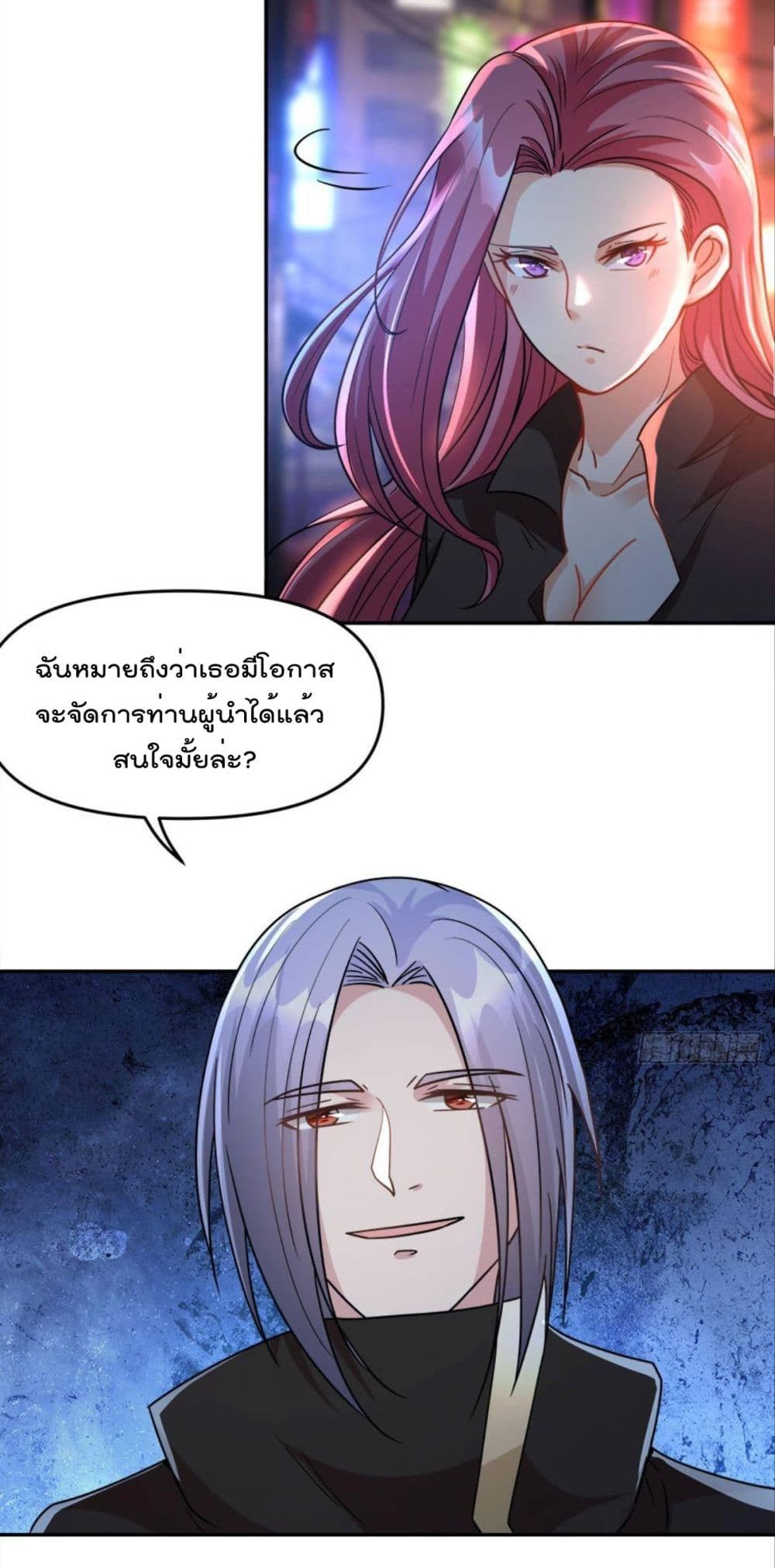 Billion World Invasion page 9