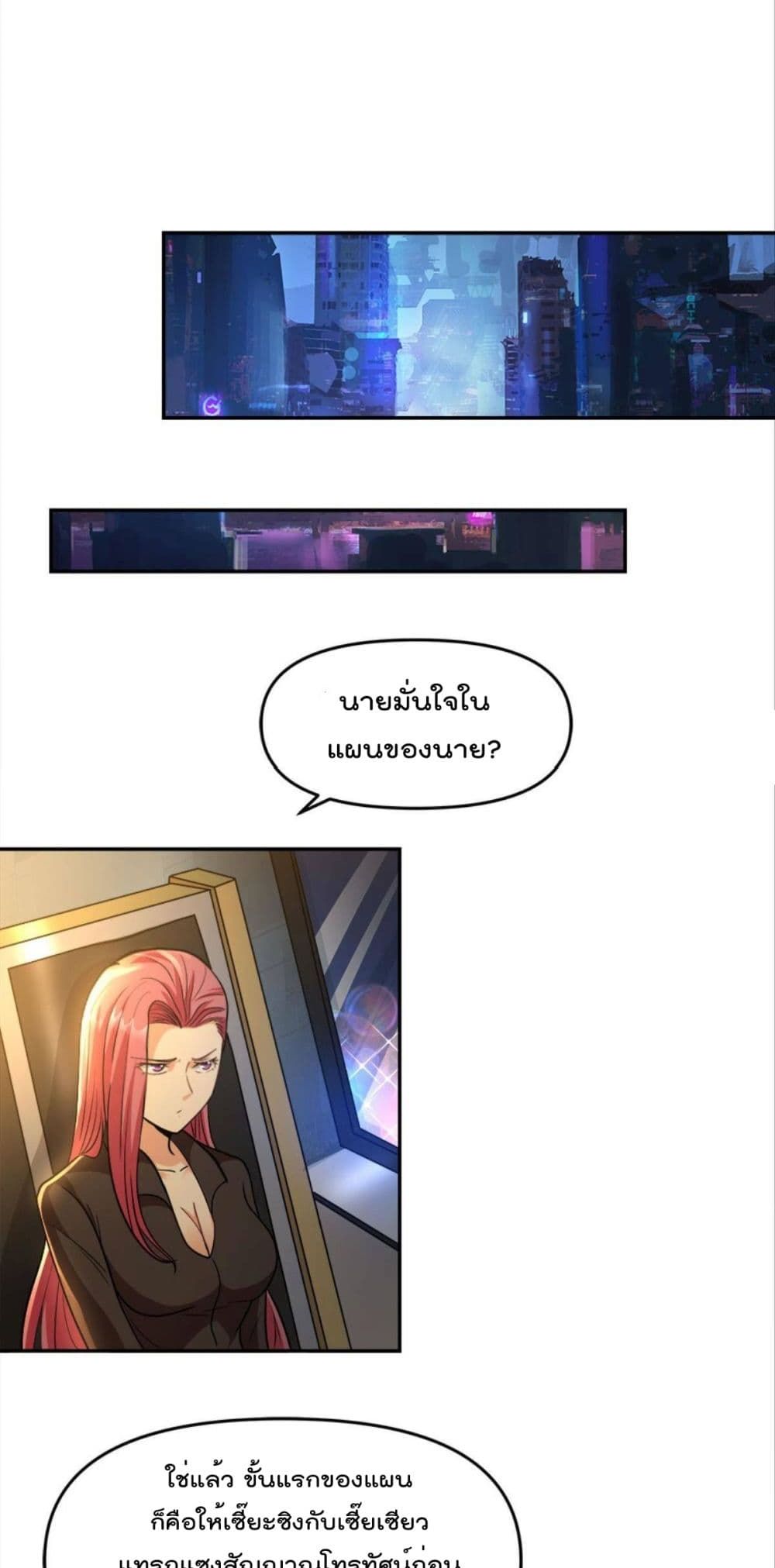 Billion World Invasion page 10