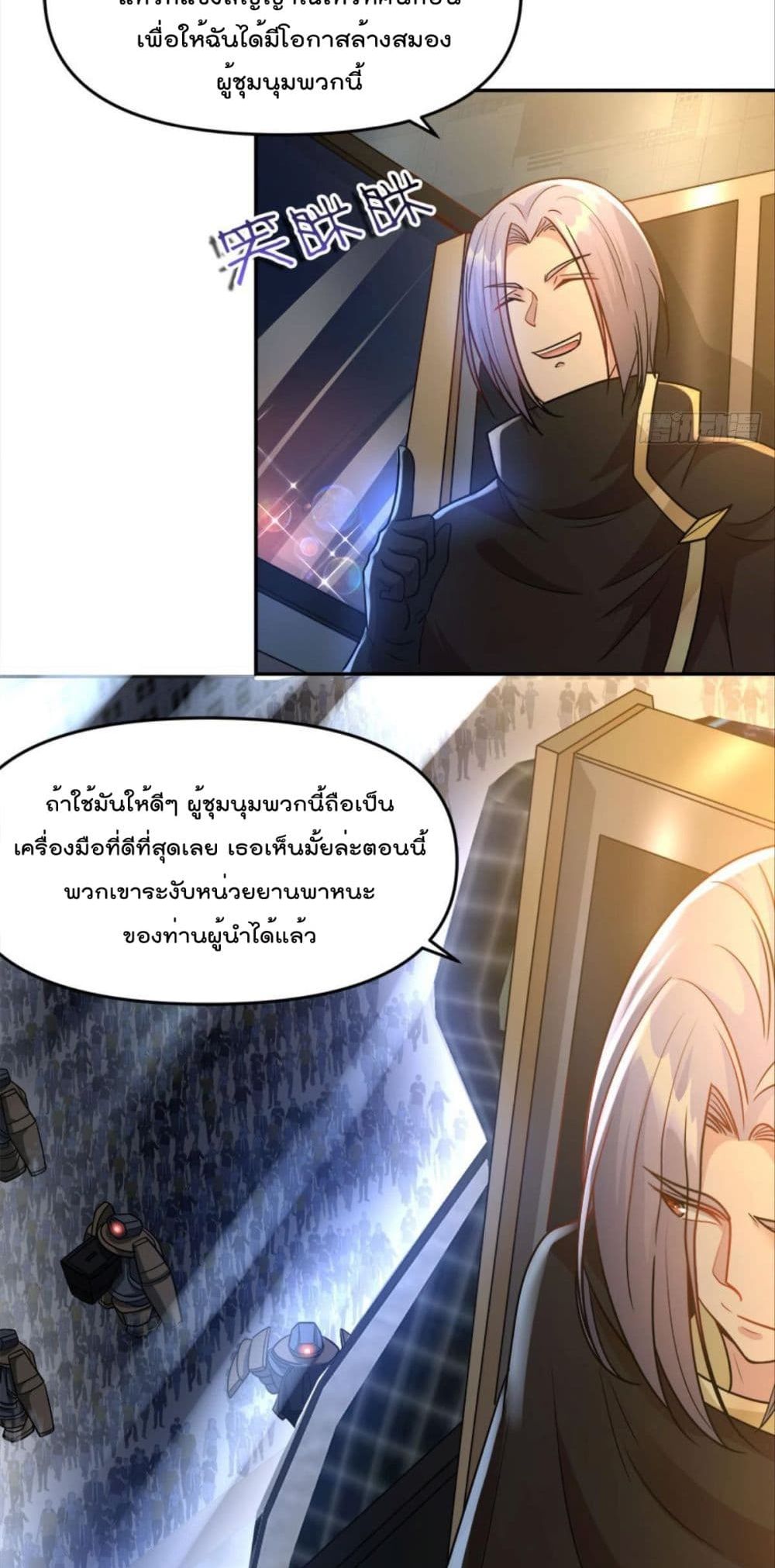 Billion World Invasion page 11