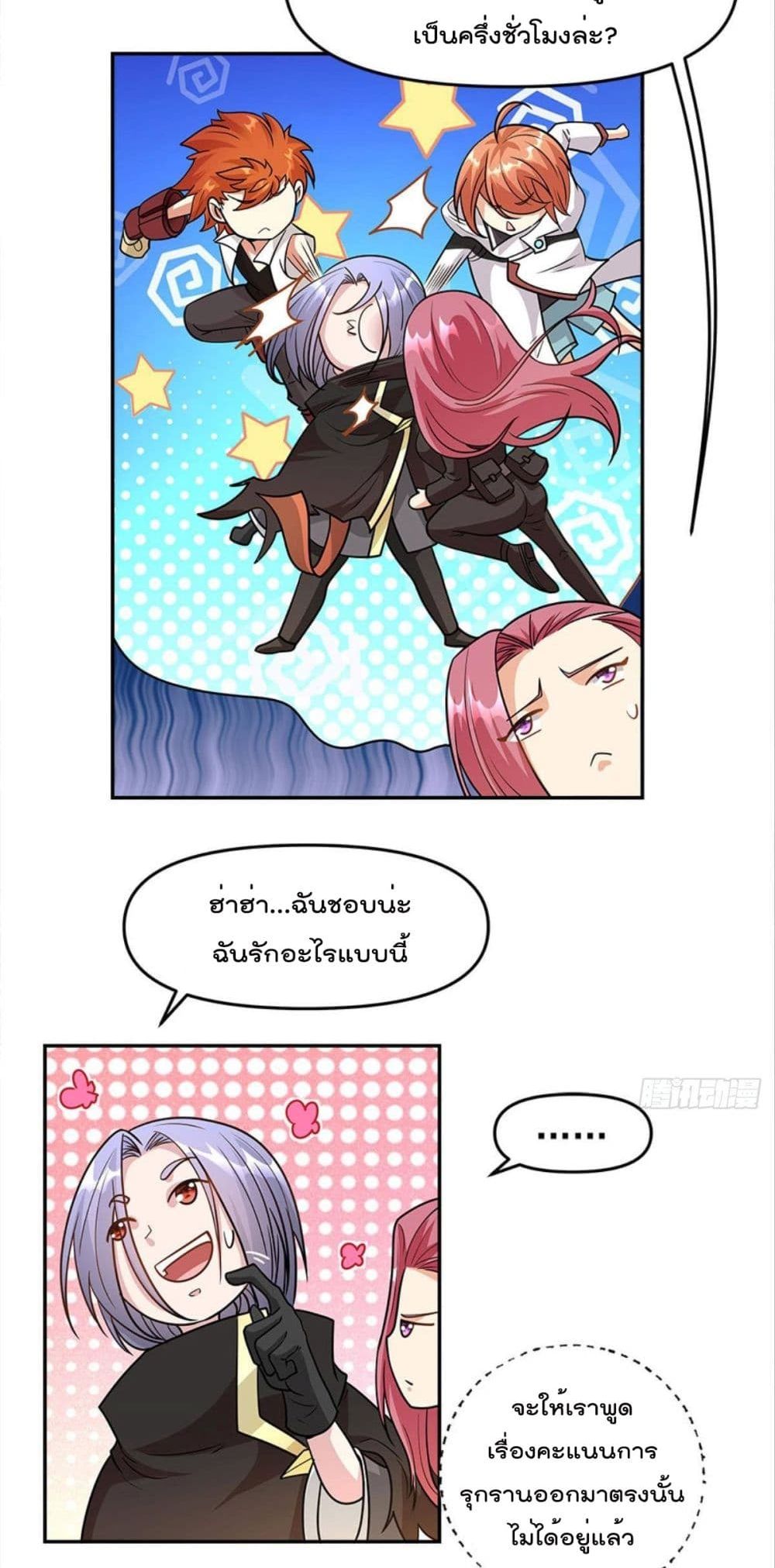 Billion World Invasion page 13