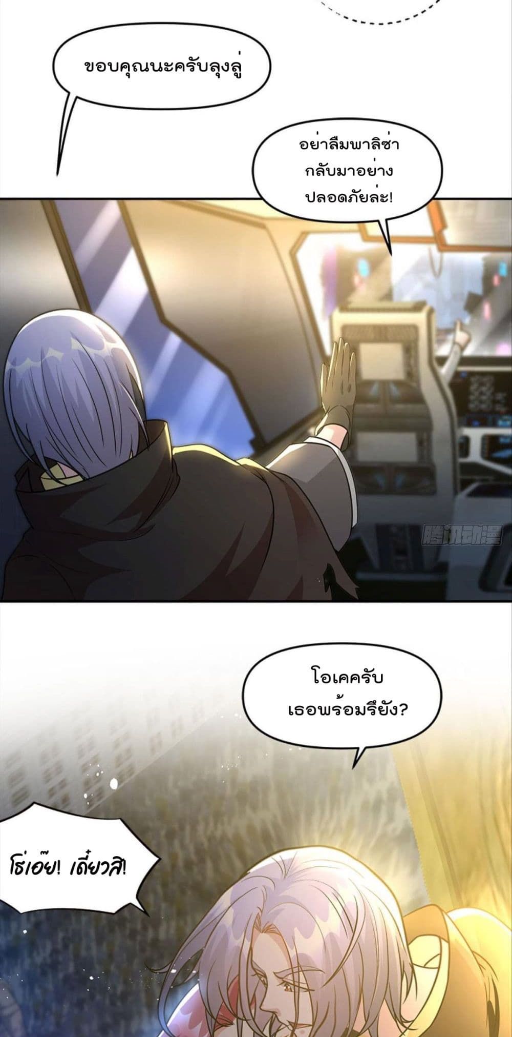 Billion World Invasion page 14
