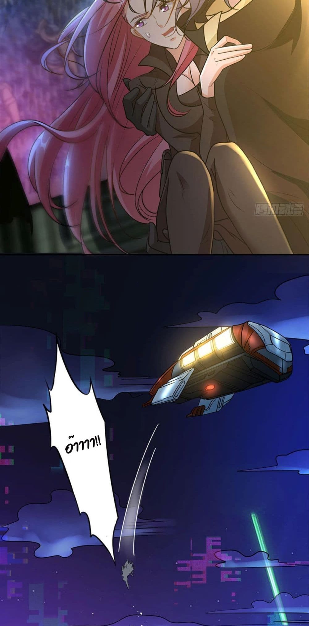 Billion World Invasion page 15