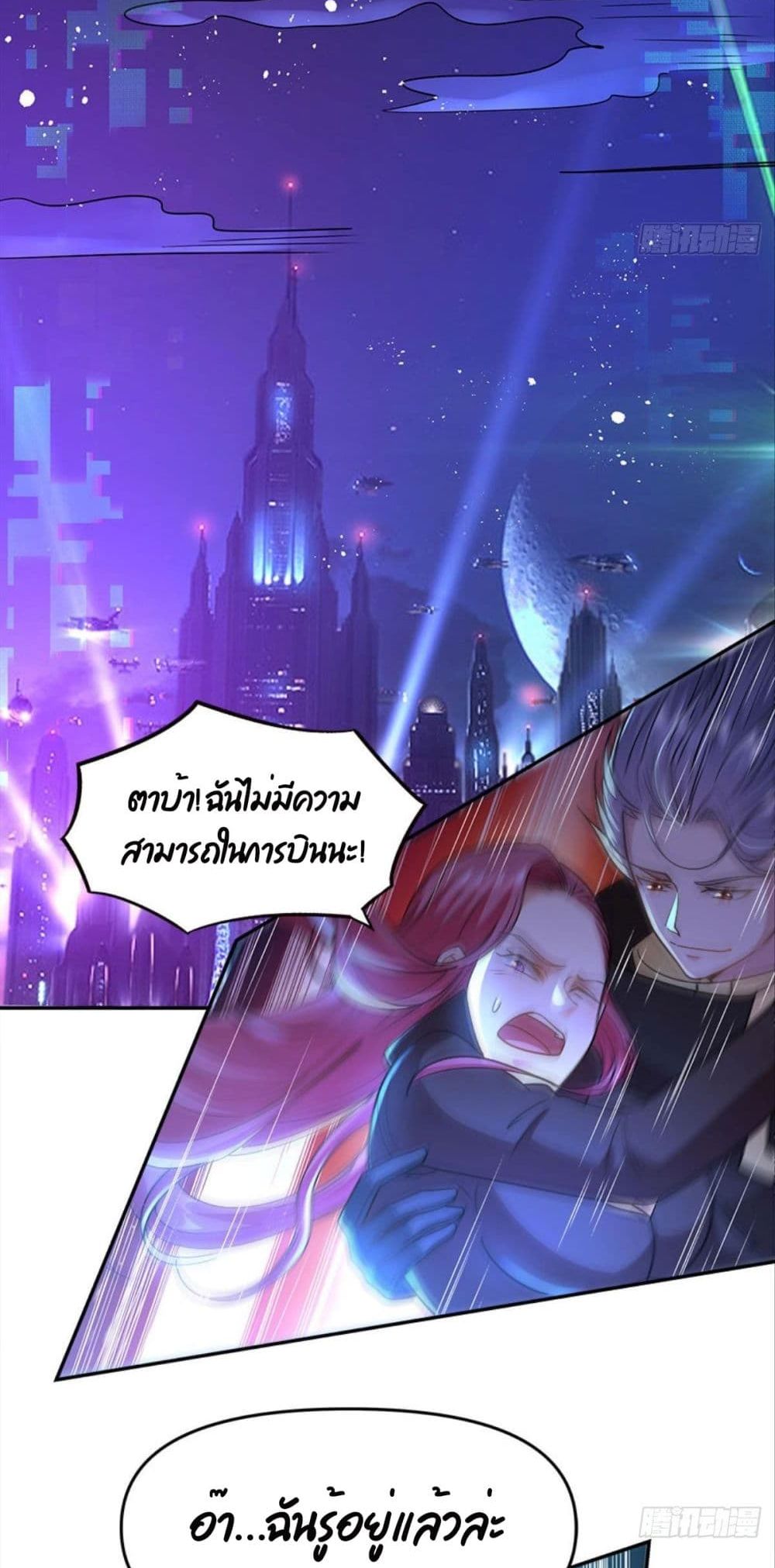 Billion World Invasion page 16